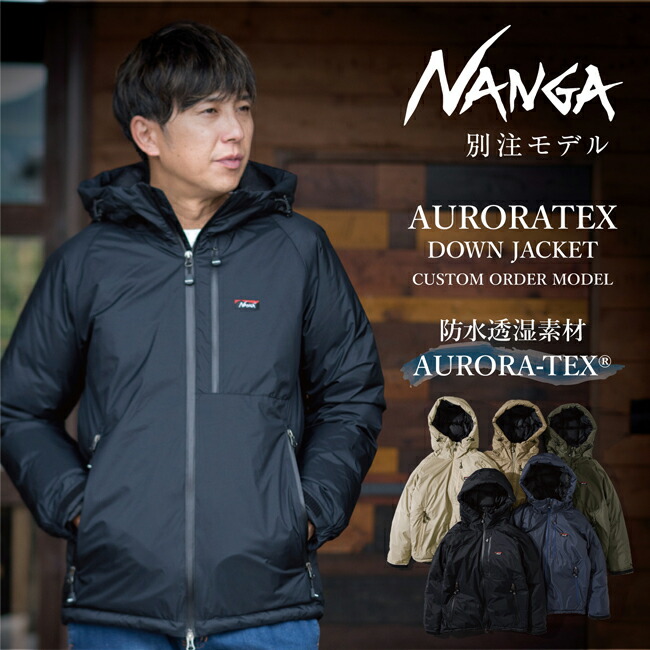 楽天市場】☆NANGA ナンガ 別注 AURORATEX DOWN JACKET オーロラ