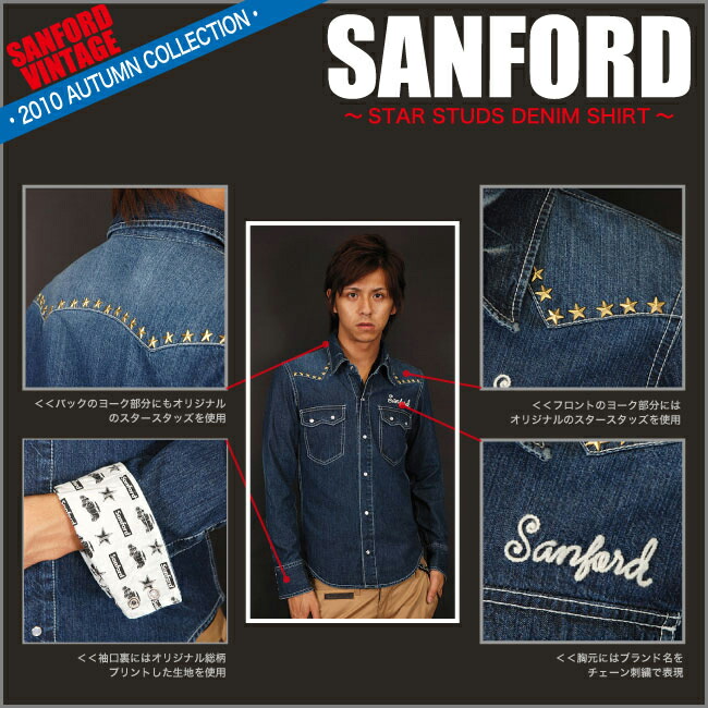 楽天市場】SANFORD（サンフォード）スタースタッズデニムシャツ(全2色