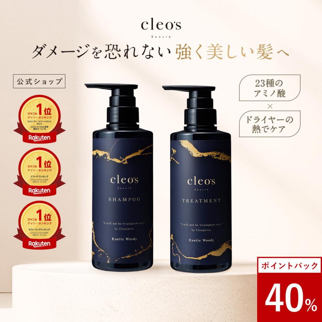 楽天市場 | cleo 'sBeaute - 自信を武器に、逃げない自分になる。