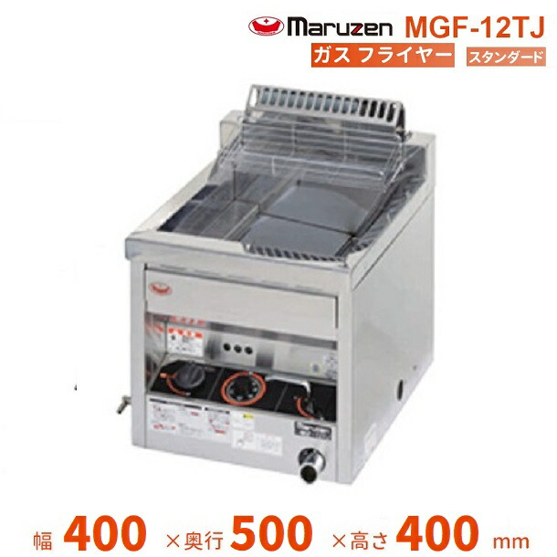 マルゼン MGF-12TJ」の人気商品一覧 | 安い商品を通販サイトから探す