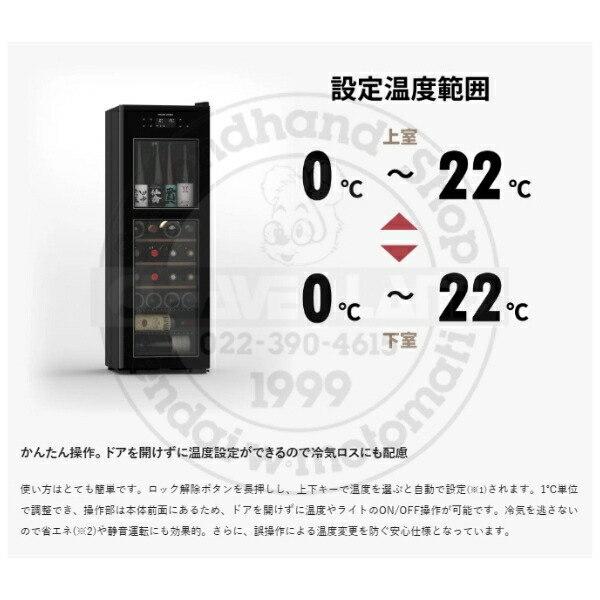 楽天市場】SA38-W ホワイト 右開き ワインセラー さくら製作所 ZERO