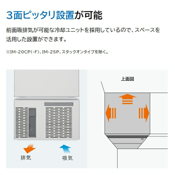 楽天市場】ホシザキ 自然冷媒製氷機 IM-35P｜35kg｜ノンフロン