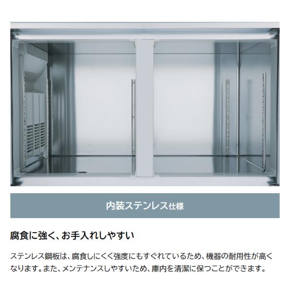 楽天市場】RT-90SNJ ホシザキ 自然冷媒テーブル形冷蔵庫 157L コールド