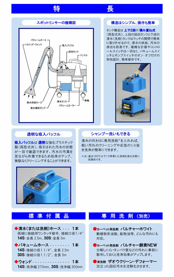 楽天市場】蔵王産業 スポットリンサー30S【1045304530031 カーペット