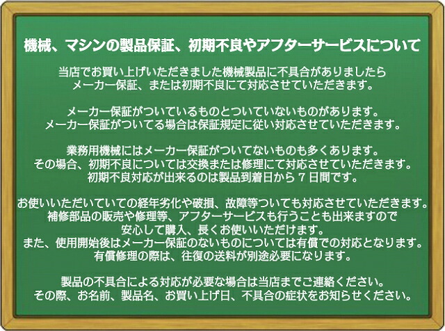 楽天市場】【組立済み】アマノ武蔵電機 14インチポリッシャーセット