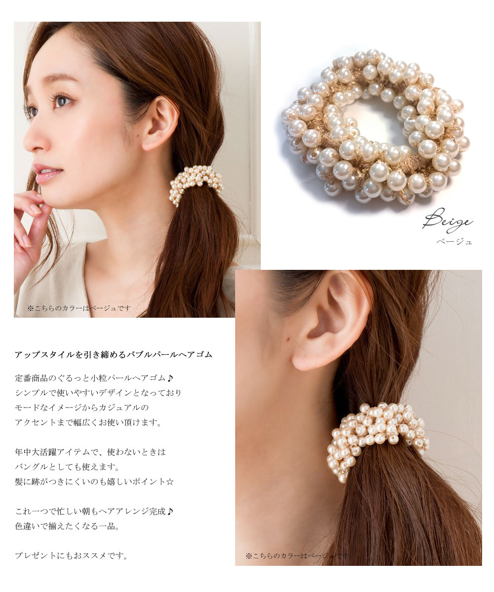 楽天市場】【メール便 送料無料】 ヘアゴム パール ヘアアクセサリー