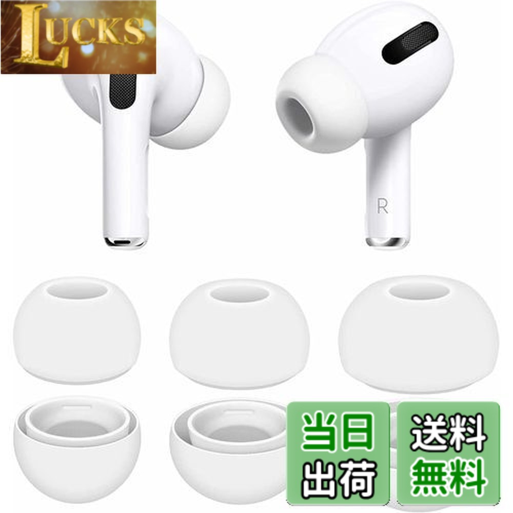airpods pro2 イヤーチップ」の人気商品一覧 | 安い商品を通販サイト