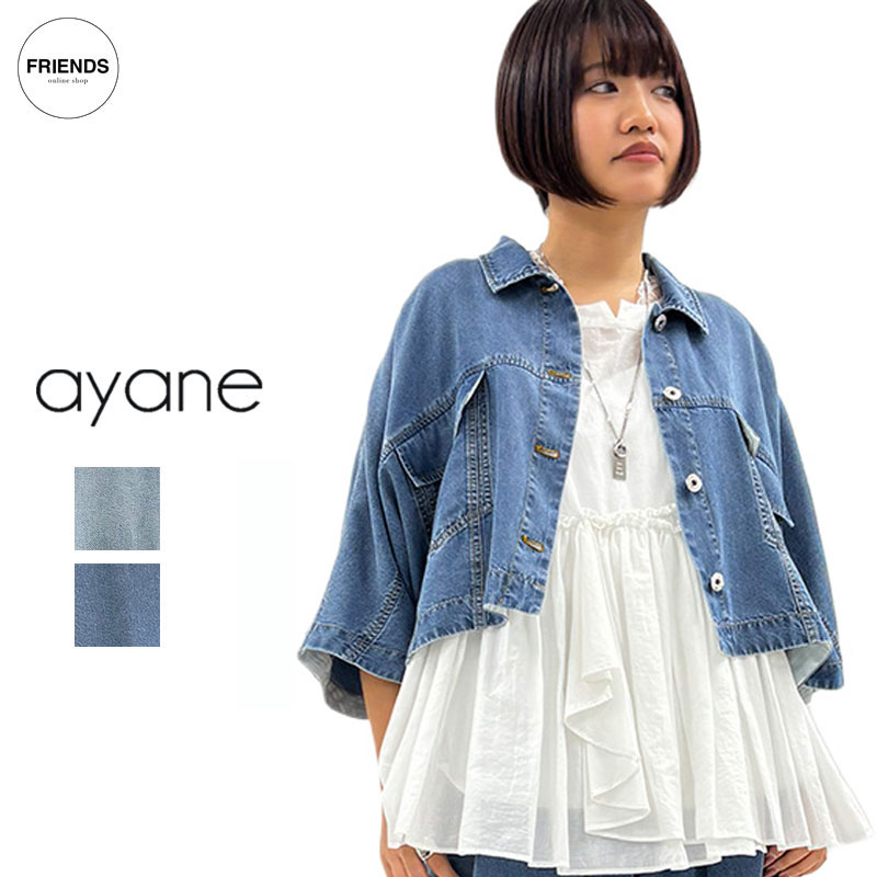 楽天市場】【予約】【ayane 2026 SUMMER 】ayane(アヤン）テンセル