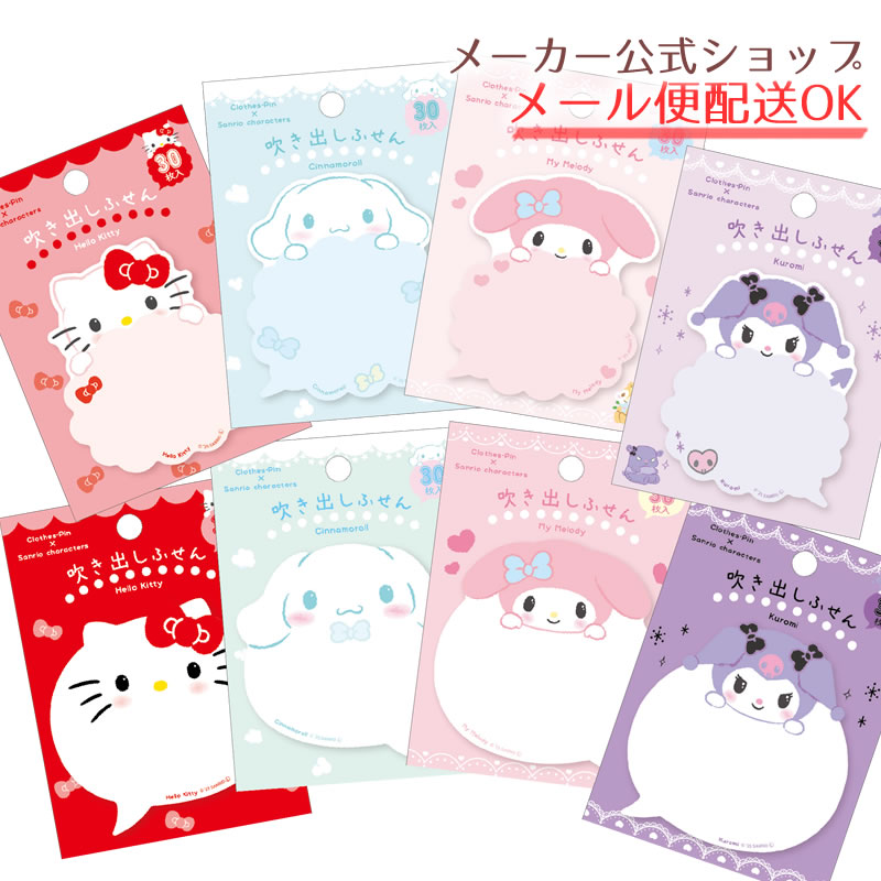 楽天市場】ハローキティ（付箋紙｜ノート・メモ帳）：手帳・ノート・紙