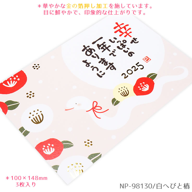 年賀状 年賀はがき ハガキ 額面50円 400枚 年賀ハガキ400枚 年賀状 400枚