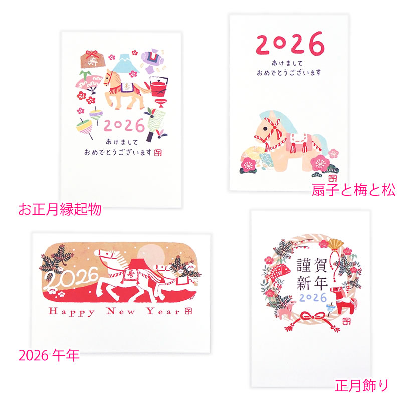 楽天市場】【再入荷しました】お年玉付き年賀はがき 3枚入り｜Tomoko
