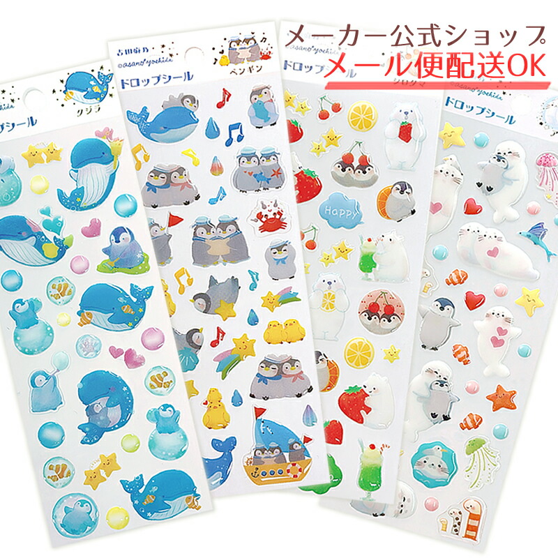 楽天市場】asano yoshida・吉田麻乃 ドロップシール イラスト