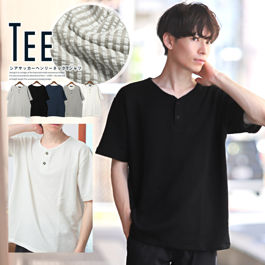 楽天市場】Tシャツ メンズ 半袖 シアサッカー ヘンリーネック 無地