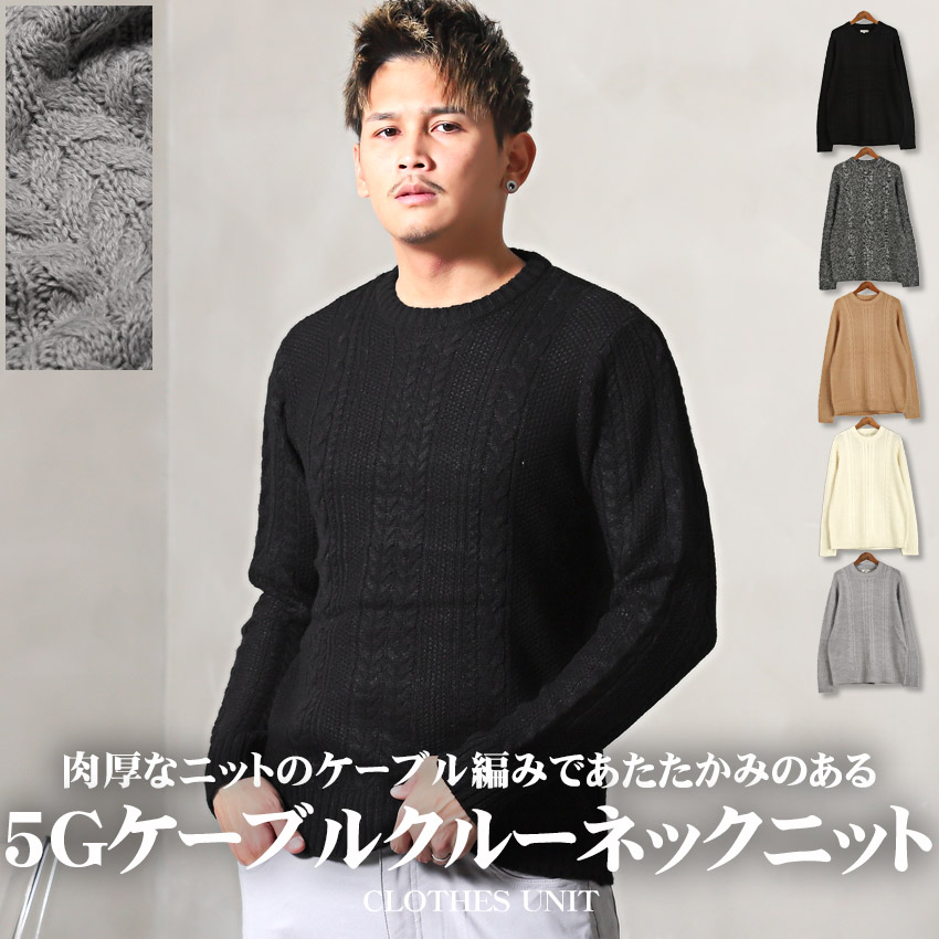 楽天市場】ニット メンズ セーター【5GGケーブルクルーネックニット