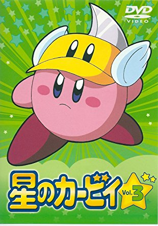 楽天市場】星のカービィ Vol.3 [DVD] マルチレンズクリーナー付き 新品