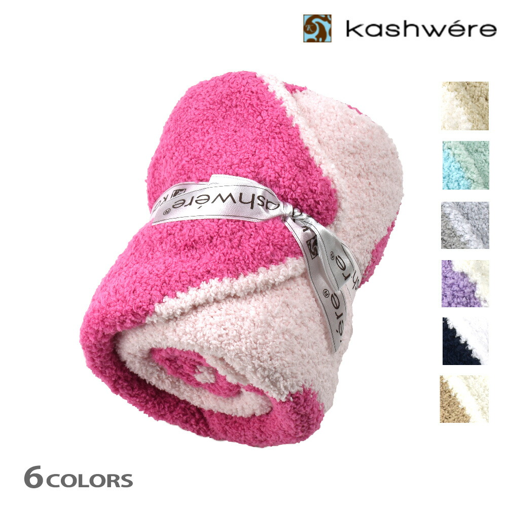 楽天市場】【楽天スーパーSALE】カシウェア KASHWERE ベビー