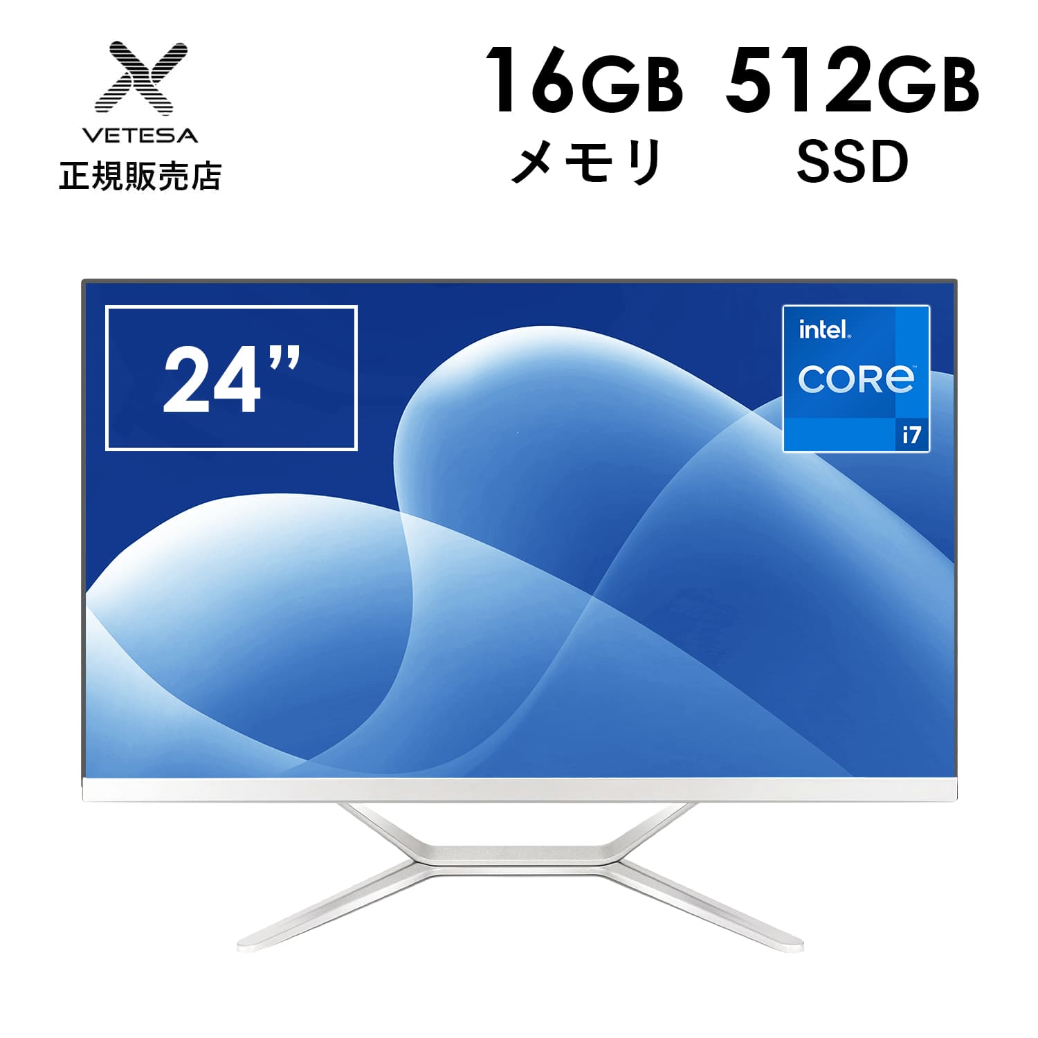 デスクトップパソコン vetesa 一体型」の人気商品一覧 | 安い商品を