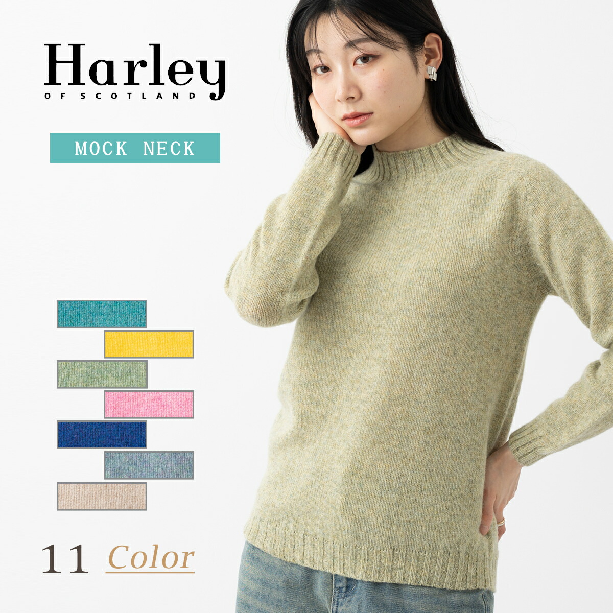 楽天市場】Harley of Scotland レディース モックネックセーター
