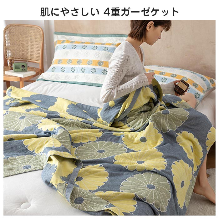楽天市場】ガーゼケット シングル 綿100% 4重織 ガーゼ タオルケット