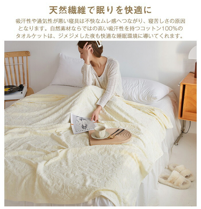 楽天市場】タオルケット 夏用 綿100％ パイルケット キング