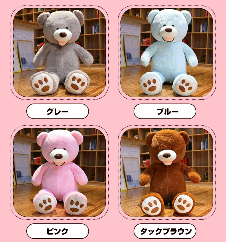 楽天市場】くま テディベア ぬいぐるみ 熊ぬいぐるみ 大きい