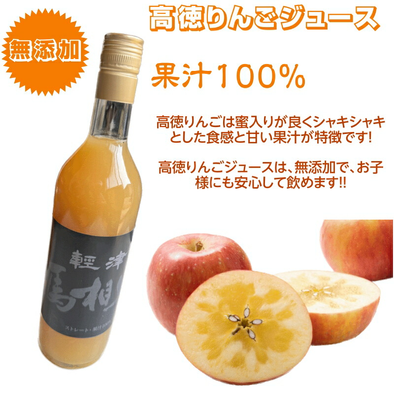 楽天市場】リンゴジュース 青森県産 100％ストレートりんごジュース