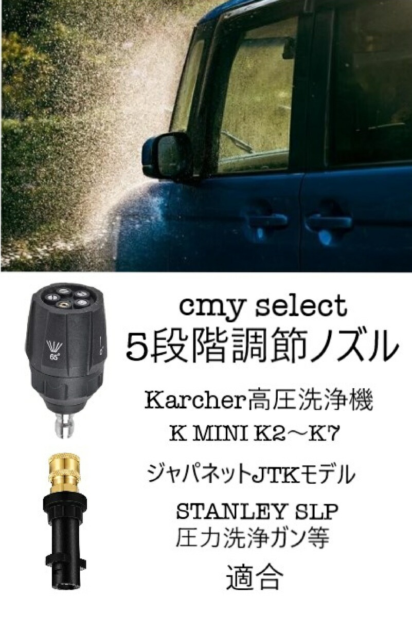 楽天市場】ケルヒャー ノズル 洗車 高圧洗浄機 K MINI K2 K3 K4 K5 K6