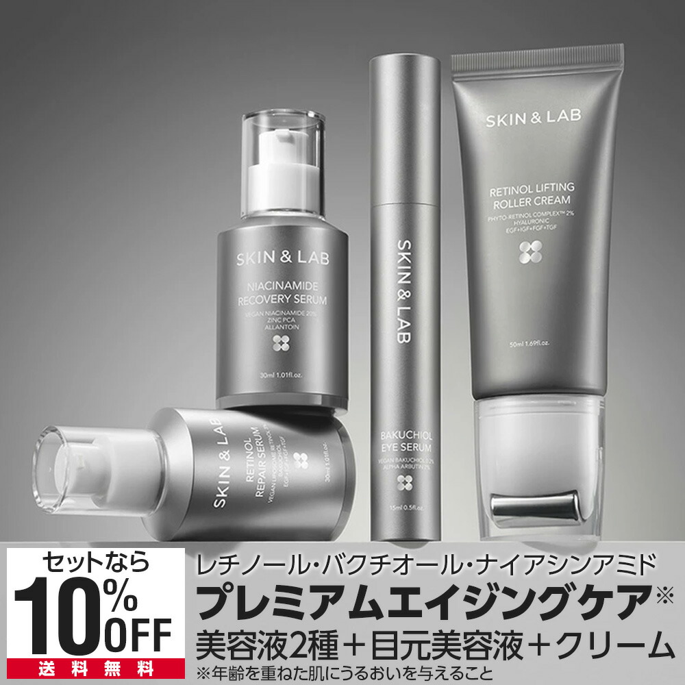 楽天市場】スーパーSALE割引30％OFF！SKIN&LAB 公式ストア ヴィーガン