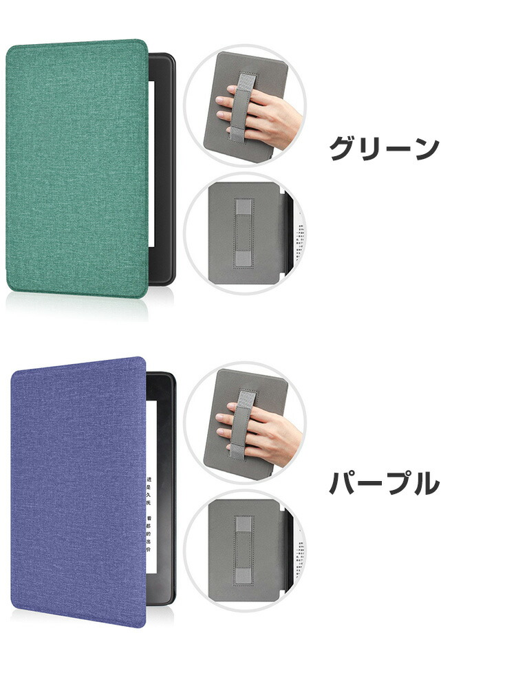 楽天市場】キンドル Kindle 6インチ 2024モデル ケース おしゃれ PC&布