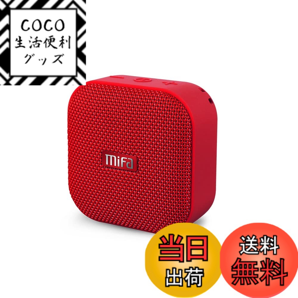 楽天市場】MIFA A1 Bluetoothスピーカーの通販