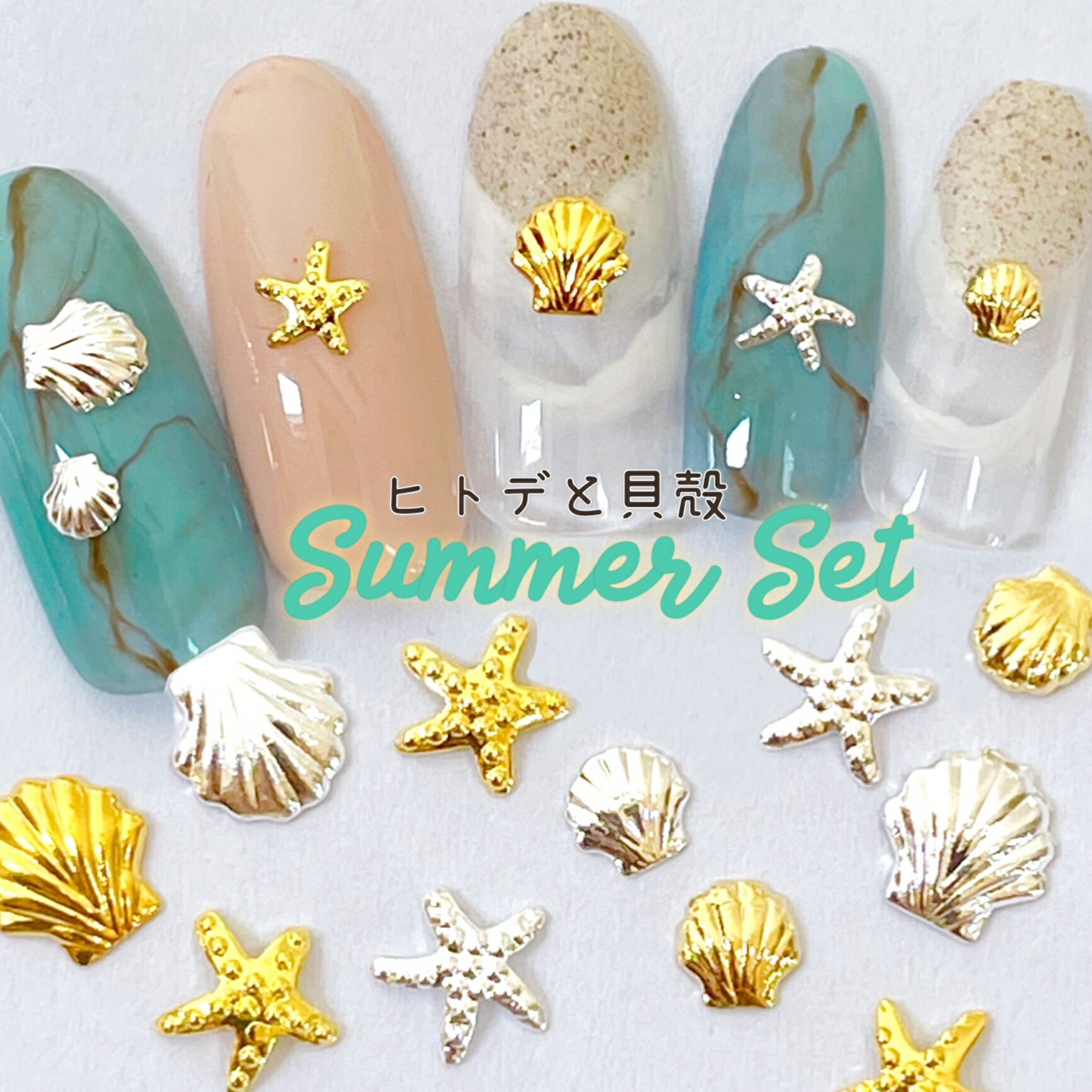 楽天市場】ネイル ネイルパーツ【12個セット】ヒトデ 貝殻 シェル