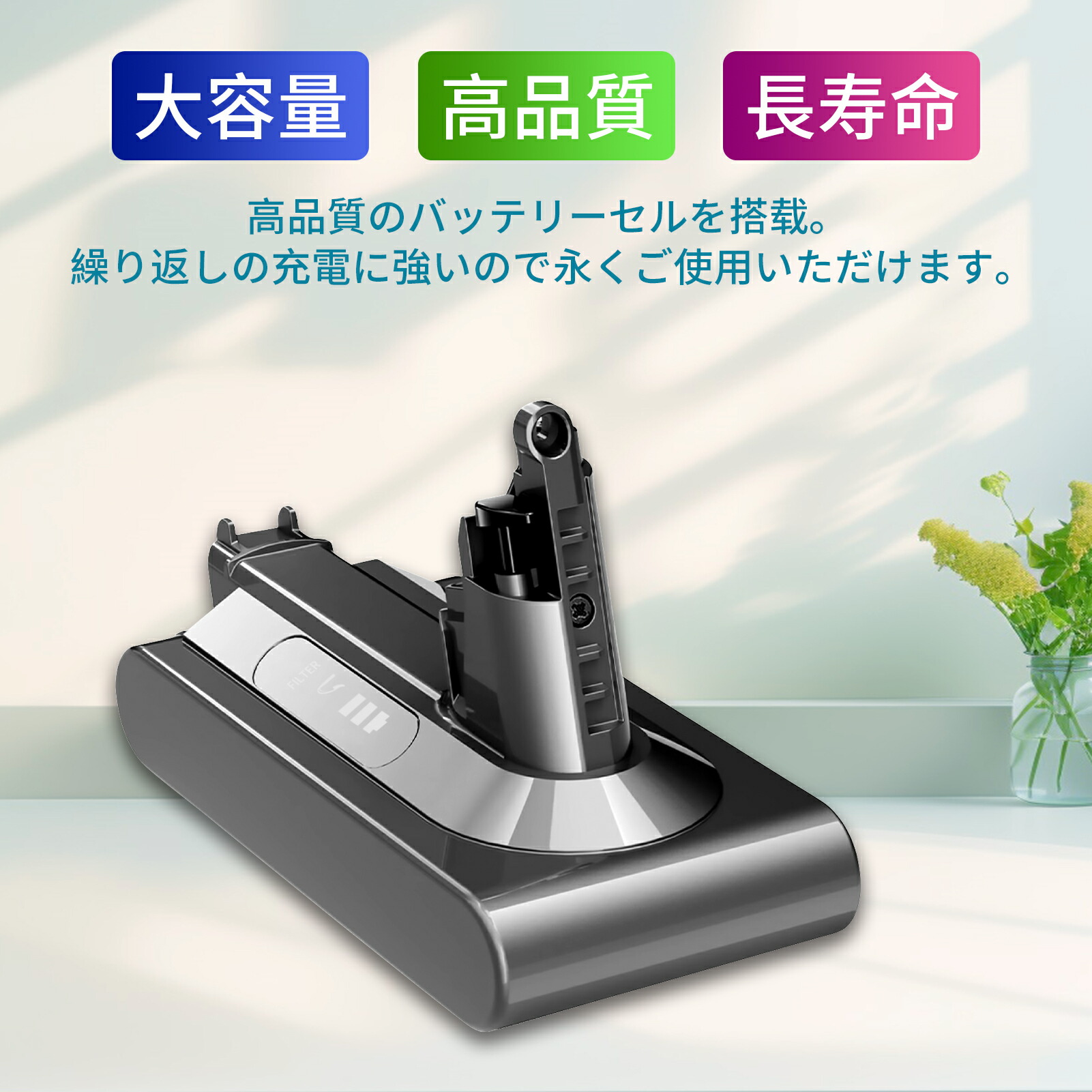 楽天市場】【5倍ポイント】ダイソン 掃除機 バッテリー V10/SV12