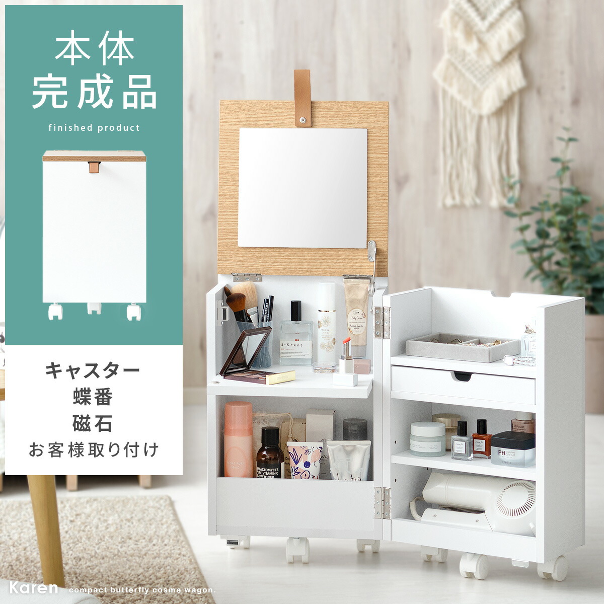 楽天市場】【3/1限定！全品5％OFFクーポン配布中】 ドレッサー