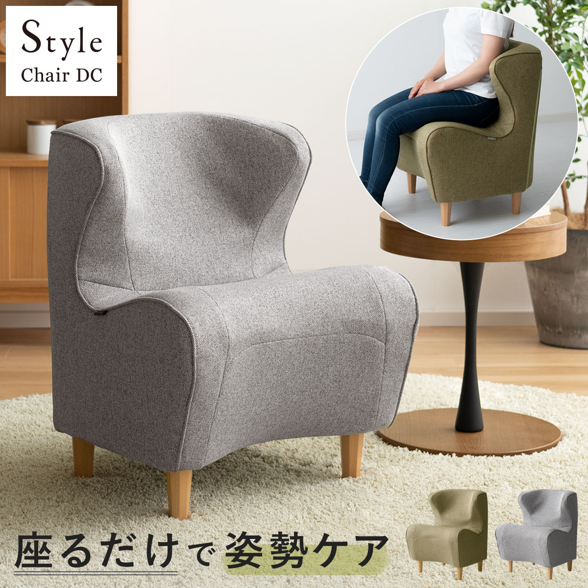 Style Chair DC ソファ 楽天市場】スタイルチェア ディーシー Style