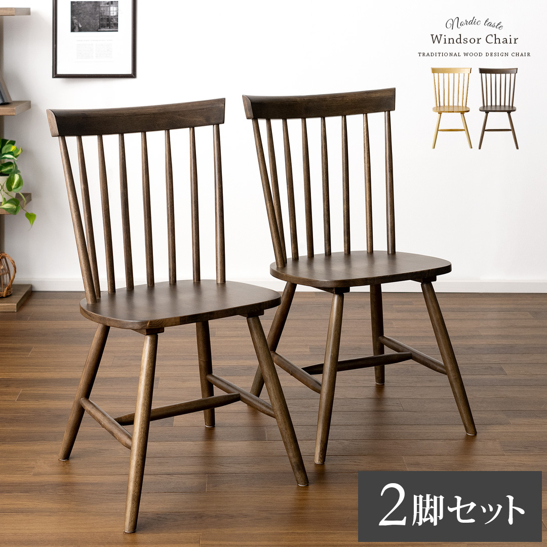 楽天市場】【3/1限定！全品5％OFFクーポン配布中】 ダイニングチェア 2