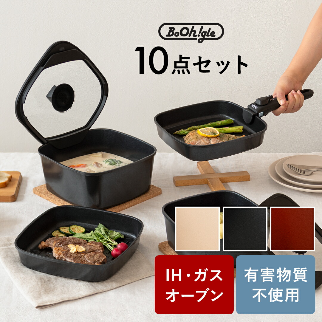 ボオグル フライパン セット」の人気商品一覧 | 安い商品を通販サイト