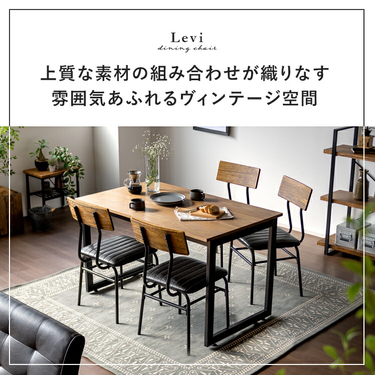 楽天市場】【3/1限定！全品5％OFFクーポン配布中】 ダイニングチェア 2