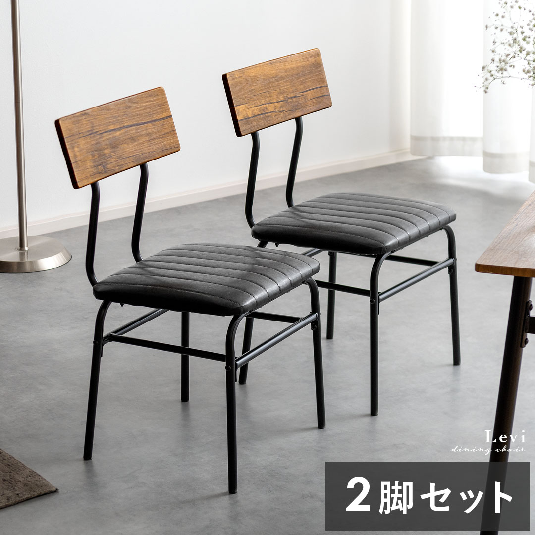 楽天市場】【3/1限定！全品5％OFFクーポン配布中】 ダイニングチェア 2