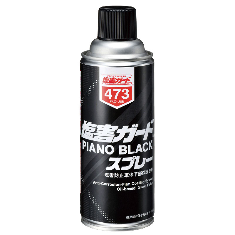 楽天市場】イチネンケミカルズ 塩害ガード スプレータイプ 420ml 塗り