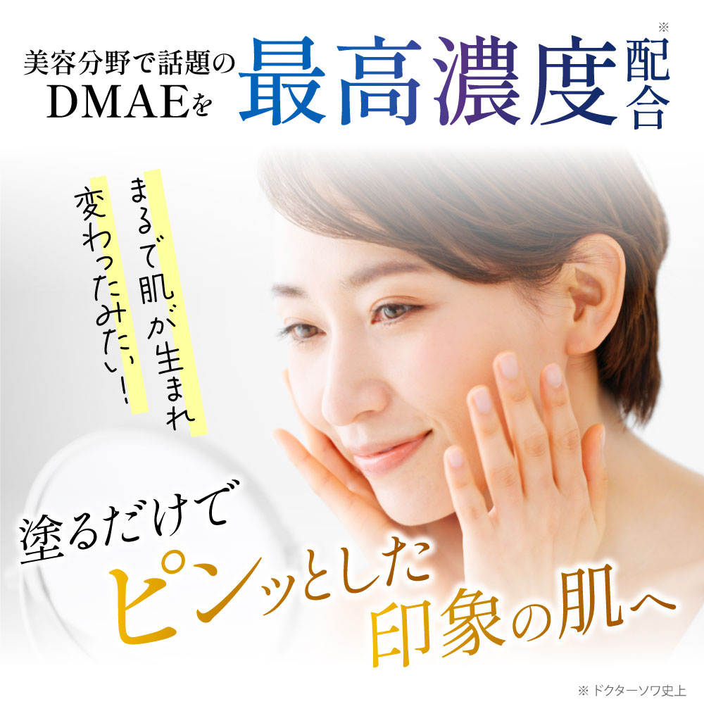 楽天市場】ドクターソワ SAIBOW セラム 3本 セット 美容液 ヒト幹細胞