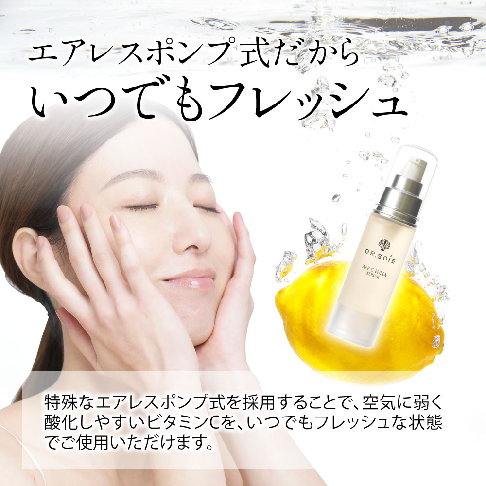 楽天市場】ビタミンc誘導体 水溶性 美容液 apps ドクターソワ