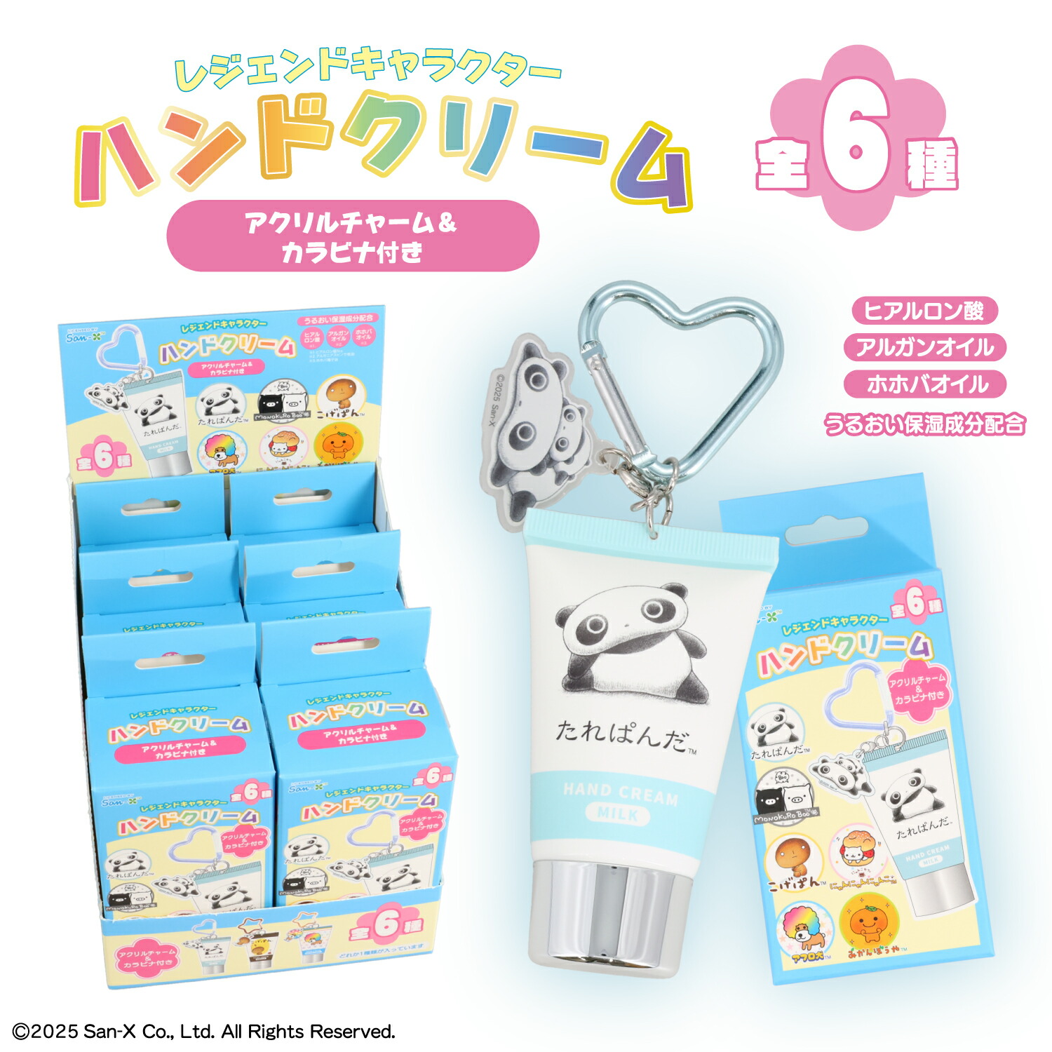 楽天市場】サンエックス レジェンドキャラクター シークレットアクリル