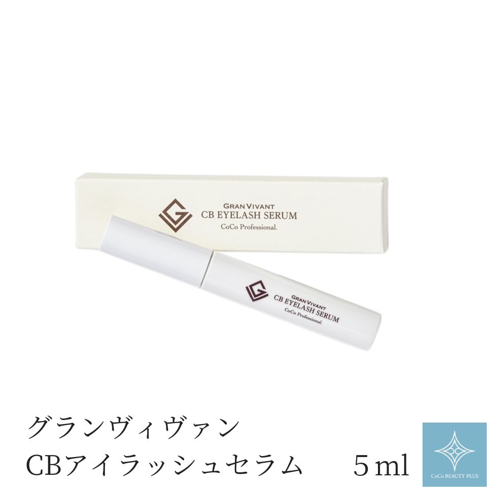 楽天市場】 グランヴィヴァン : CoCo Beauty Plus