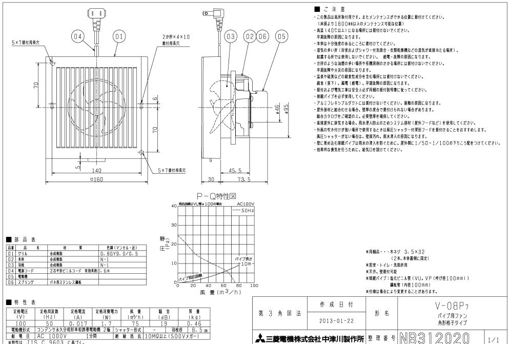 楽天市場】【在庫あり】 三菱 パイプ用ファン V-08P8 電源コード接続