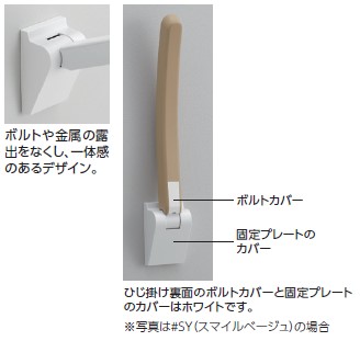 楽天市場】TOTO EWC702 トイレ アクセサリー アームレスト（650