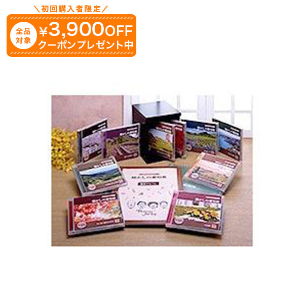 楽天市場】ボニージャックス大全集 懐かしの愛唱歌 CD全10巻