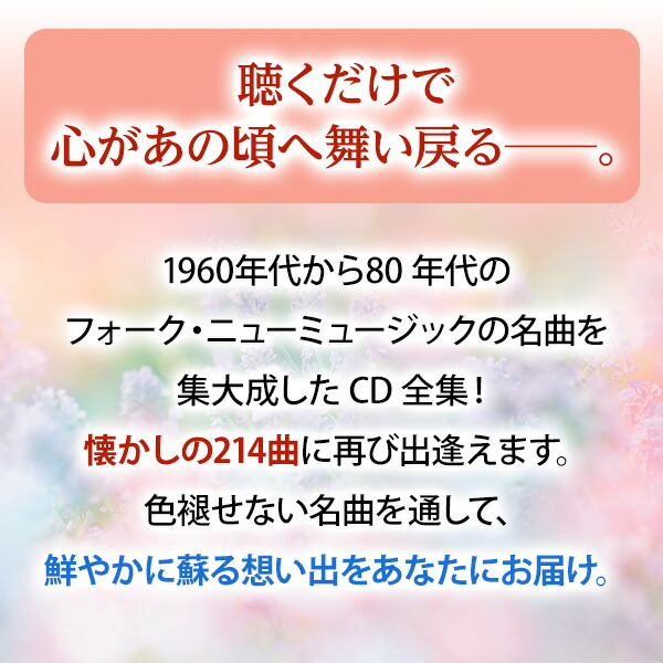 楽天市場】永遠のフォーク大全集 CD全12巻 フォーク黎明期の名曲を含む