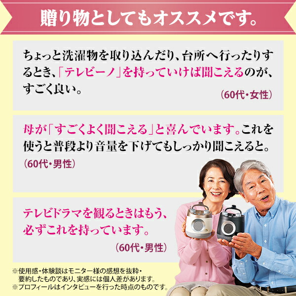 楽天市場】テレビーノ ユーキャンオリジナル テレビ用お手元スピーカー