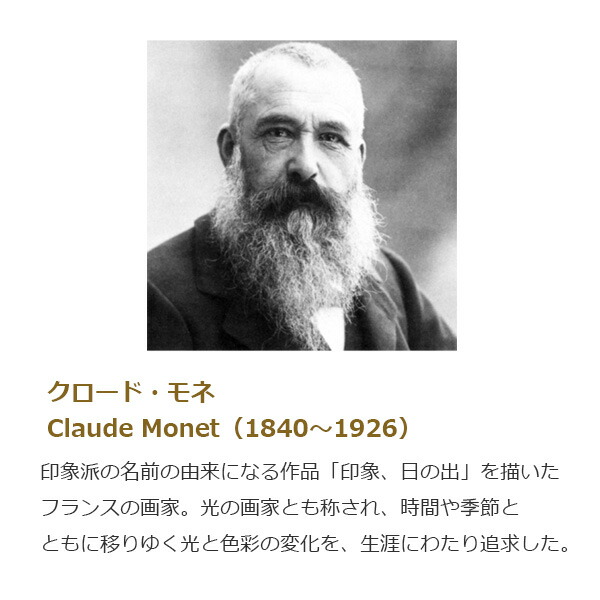 楽天市場】絵画 F6号 モネ ｢秋のアルジャントゥイユ｣ 複製画 額入り
