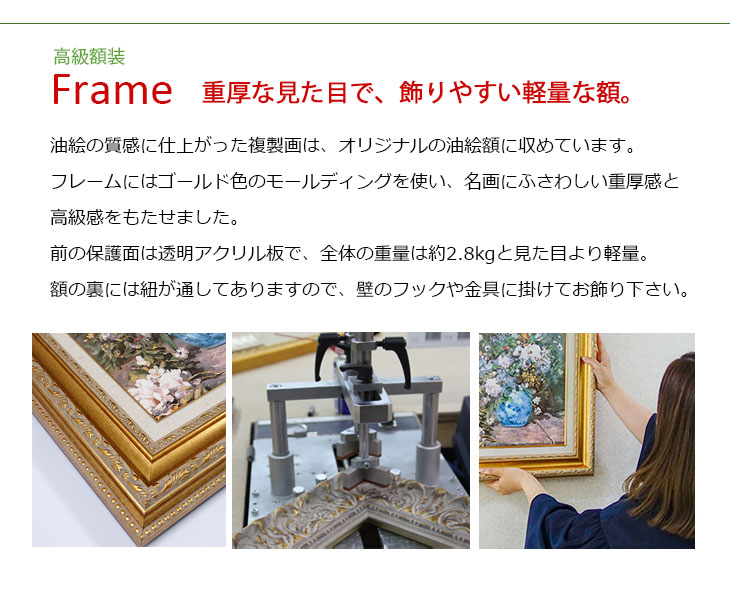 楽天市場】絵画 F6号 モネ ｢日傘を持つ女｣ 複製画 額入り 世界の名画